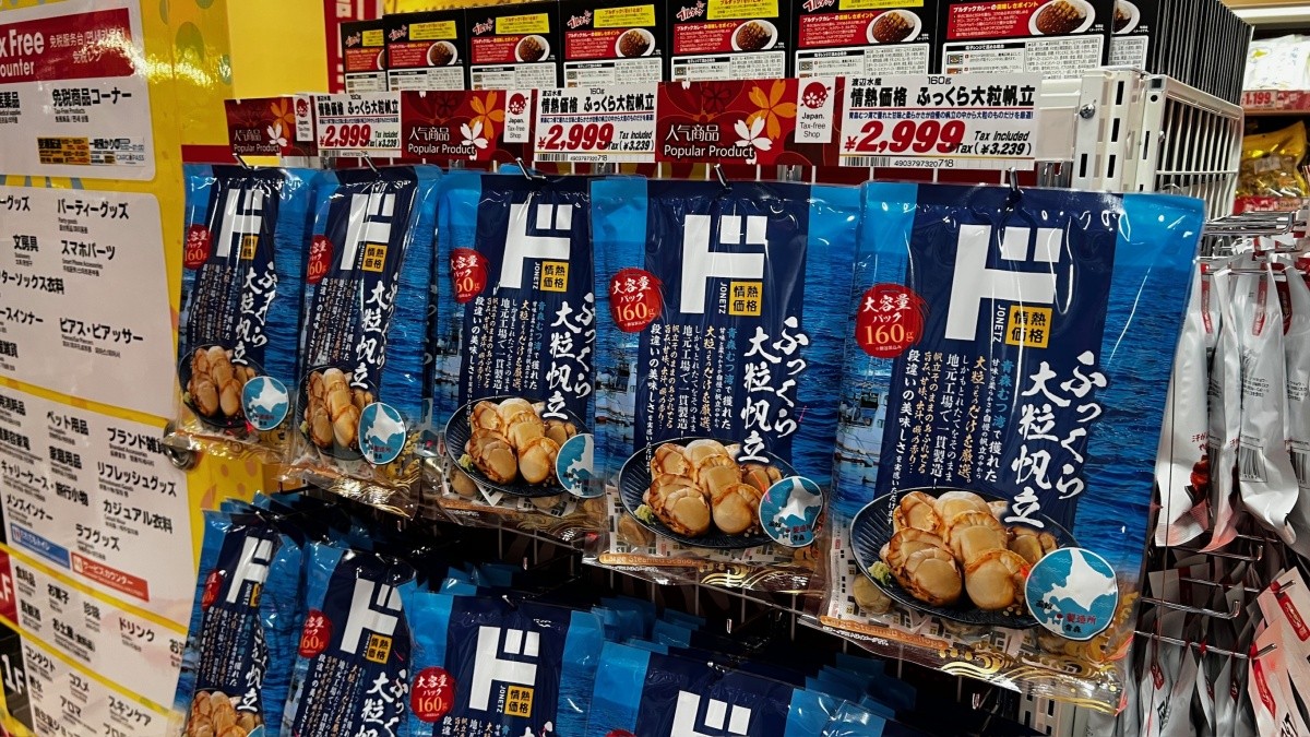 情熱價格 蓬鬆大顆干貝
