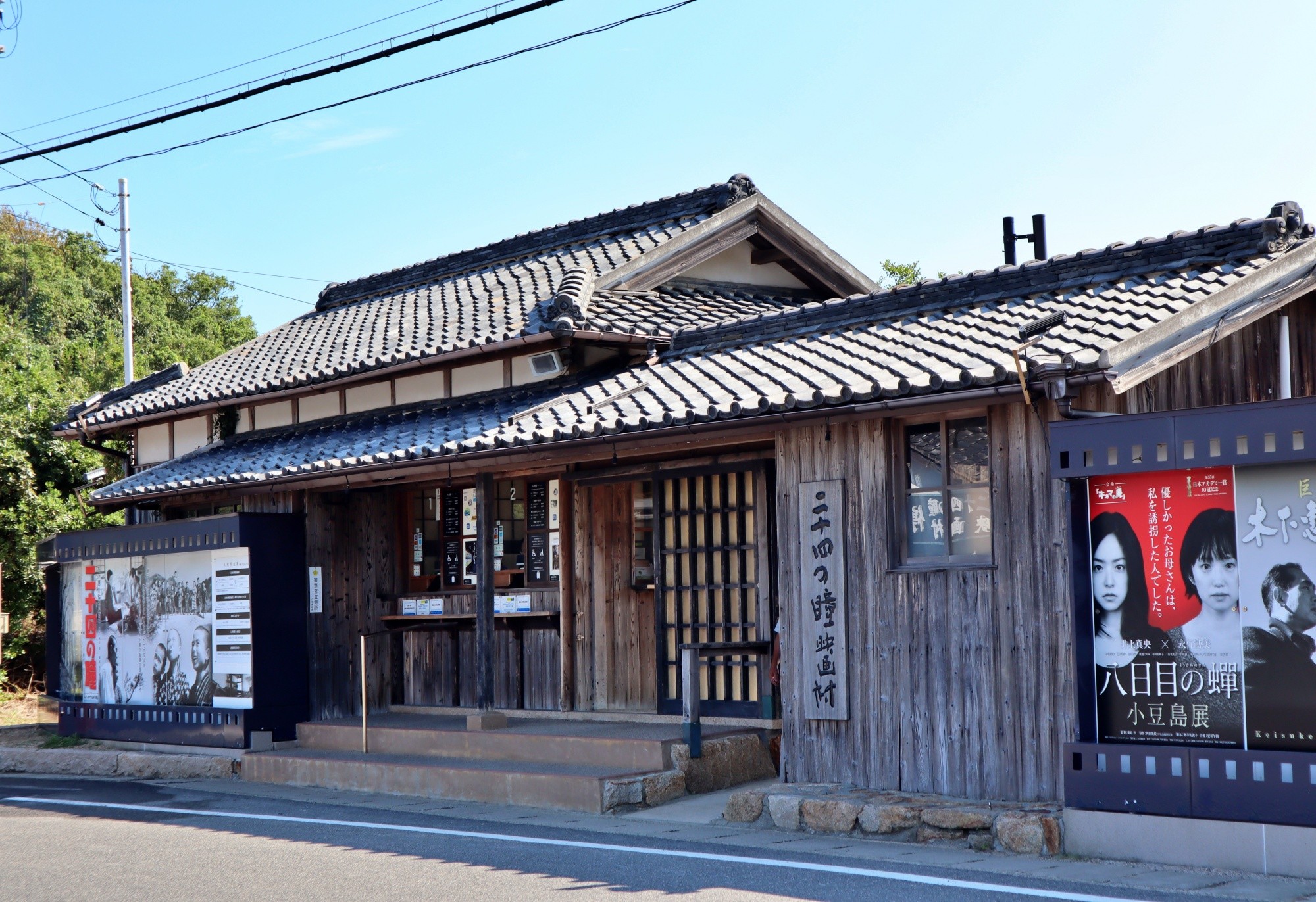 二十四之瞳電影村