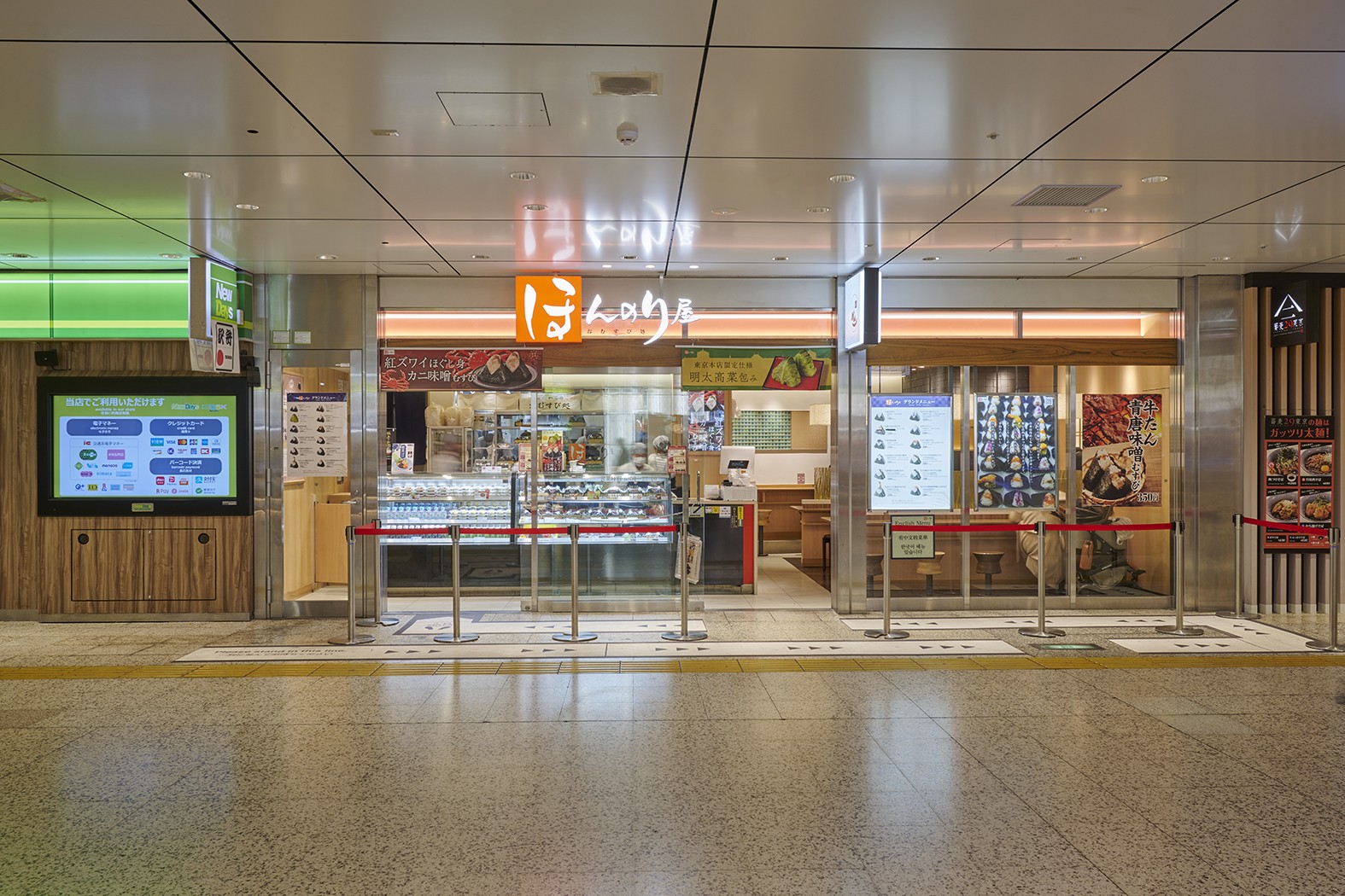 Omusubi-dokoro Honnoriya