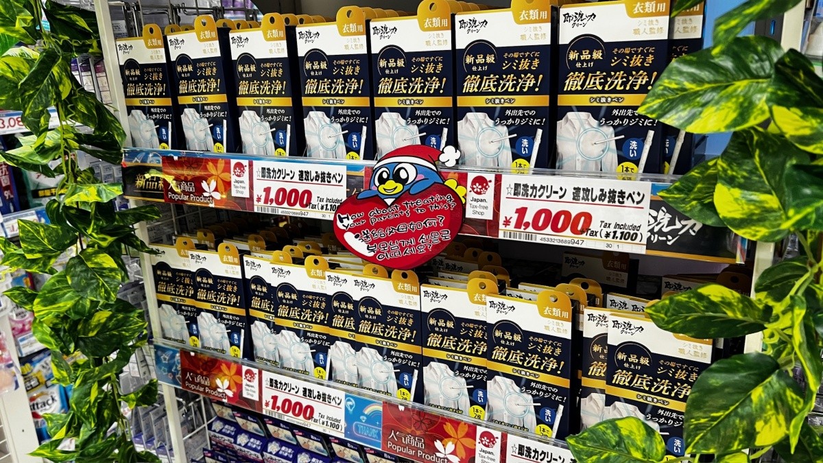 即洗力Clean 快速去漬筆