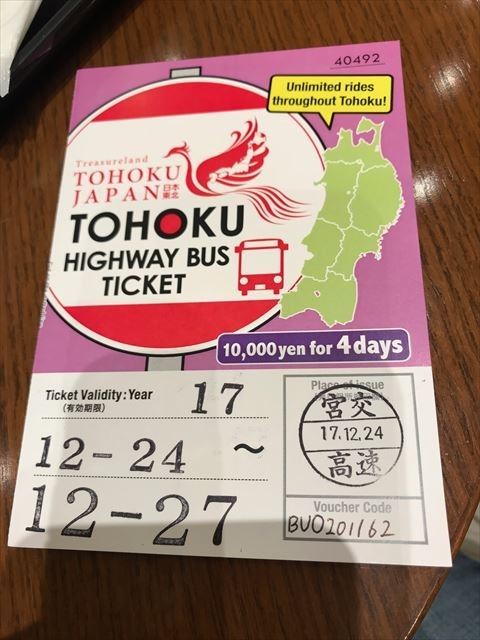 Tohoku_Bus_02