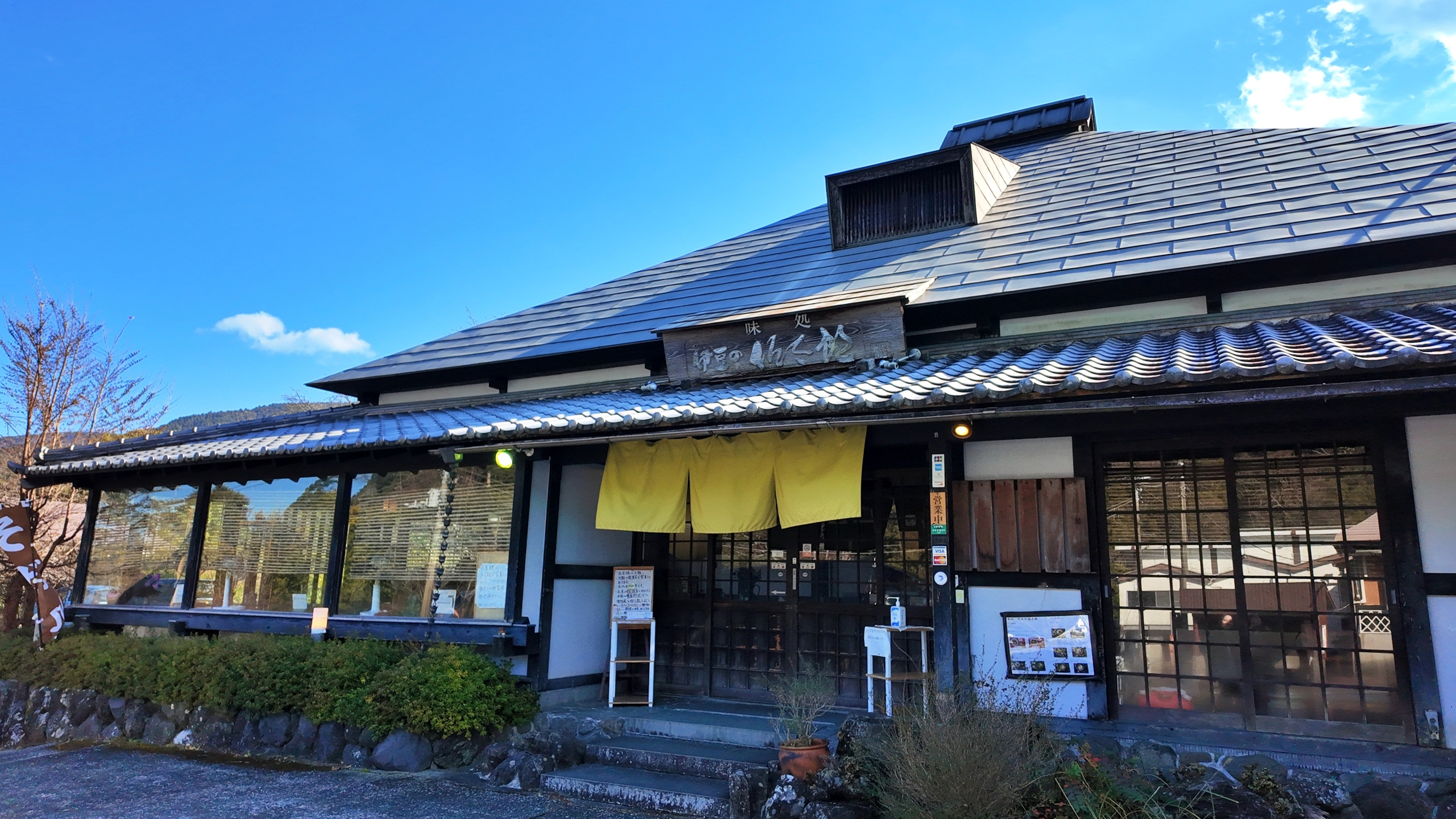 Izu No Sataro Restaurant