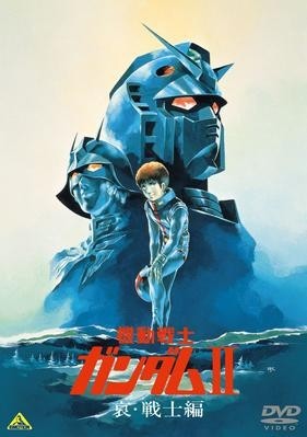 Poster Mobile Suit Gundam 'II Chiến Binh Bi Ai'