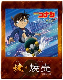 崎陽軒聯乘限定商品包裝