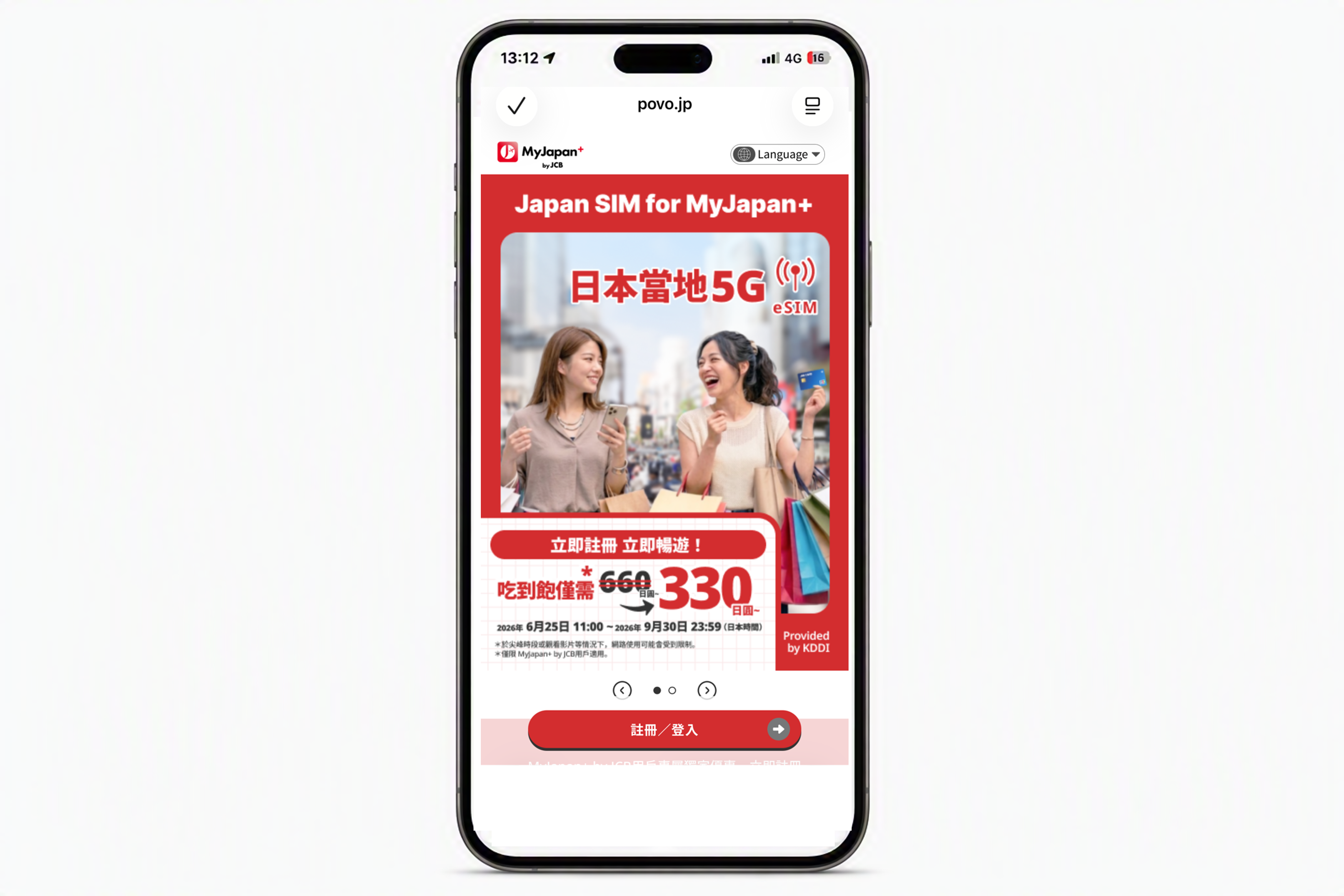 MyJapan+ by JCB