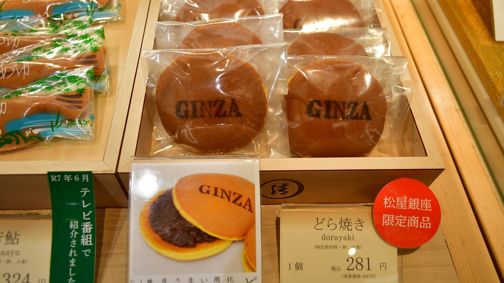 Matsuya Ginza