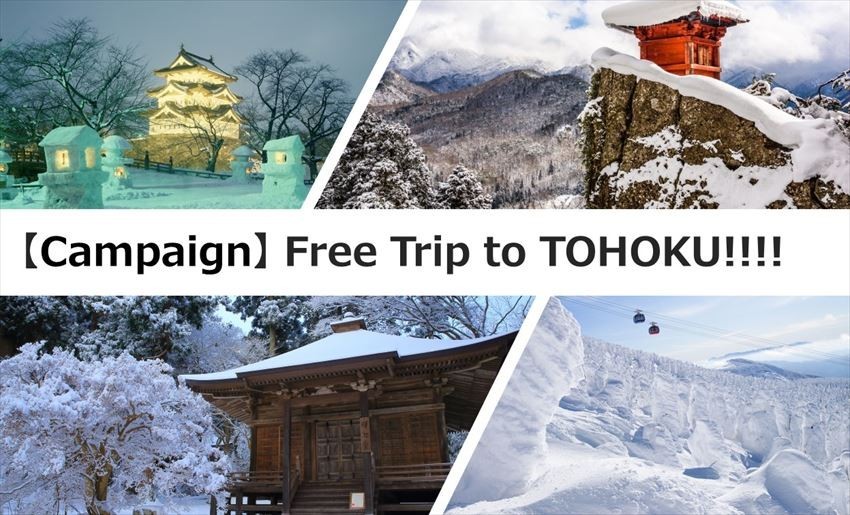 Free_Trip_to_TOHOKU