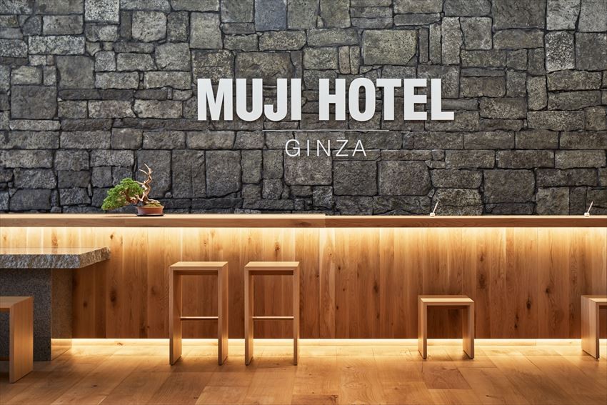 「無印良品 銀座」盛大開幕 日本首間MUJI HOTEL GINZA＆MUJI Diner進駐
