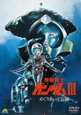 Poster Mobile Suit Gundam (Trilogi Film) 'I', 'II: Ai Senshi', 'III: Meguriai Uchuu'