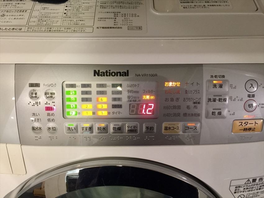เครื่องซักผ้าตามบ้าน 2