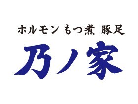 Nonoya Stasiun Osaka Restoran Jam Operasional