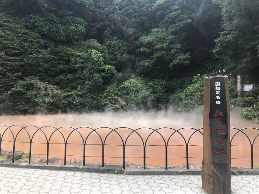 血池地獄（Chinoike Jigoku）