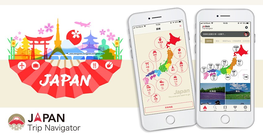 訪日必載APP「Japan Trip Navigator」旅遊計畫一次搞定，精彩豐富GOGO FUN日本！