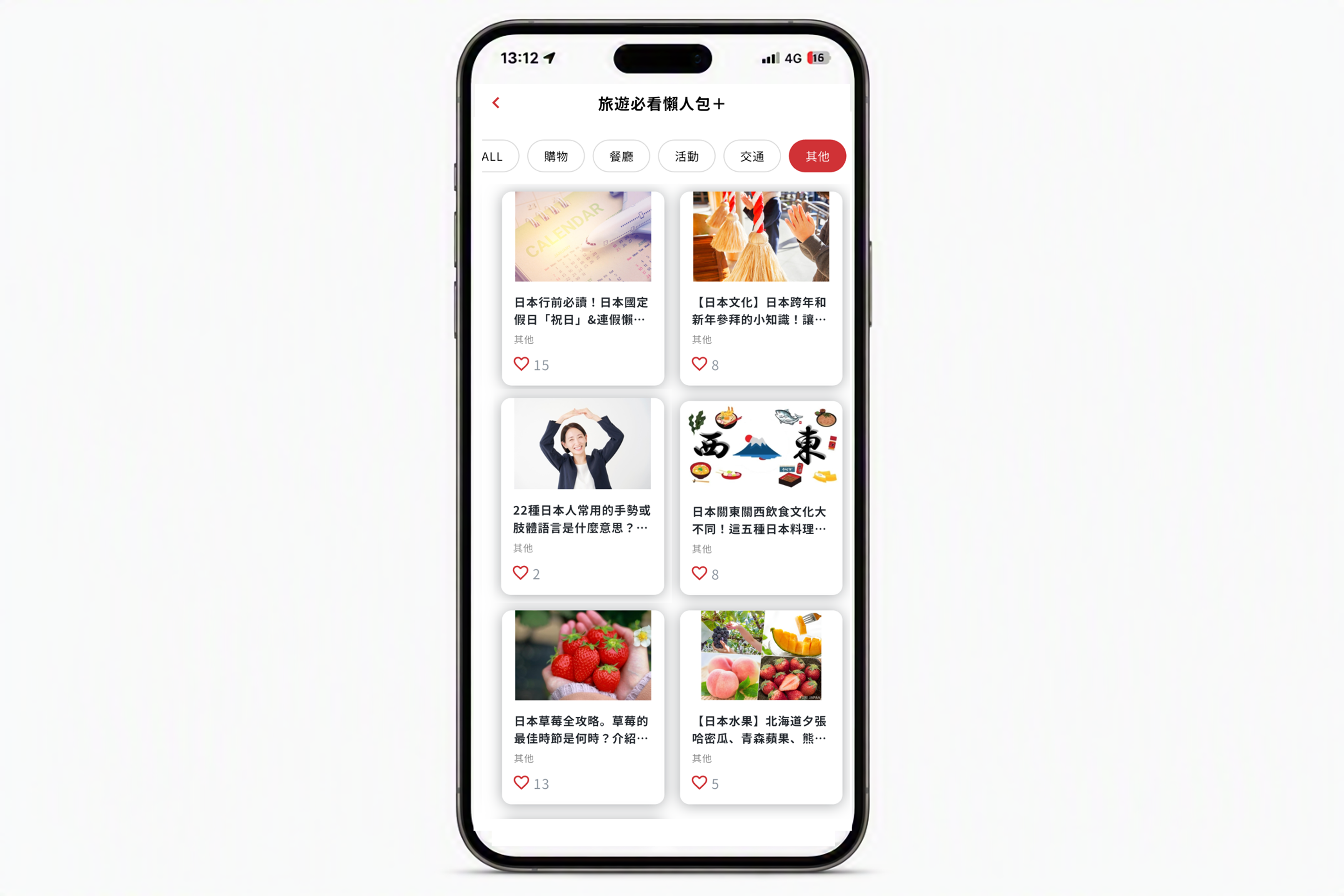 MyJapan+ by JCB