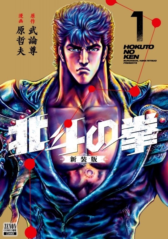 Gambar dari Fist of the North Star