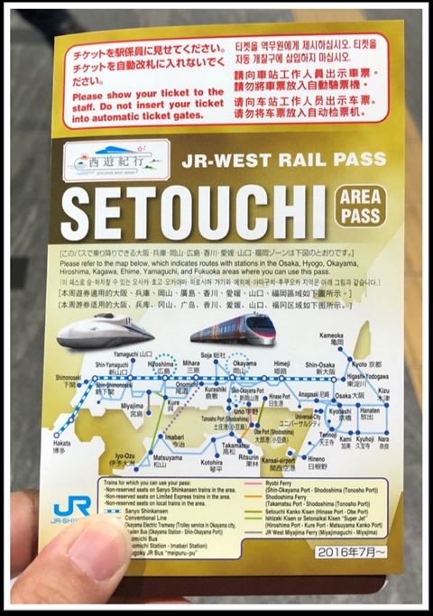 SETOUCHI Area Pass