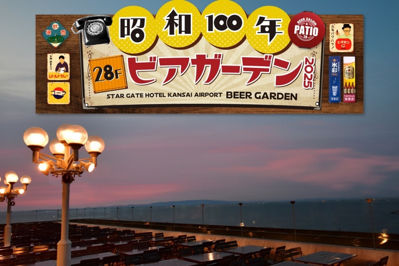 Stargate Hotel Kansai