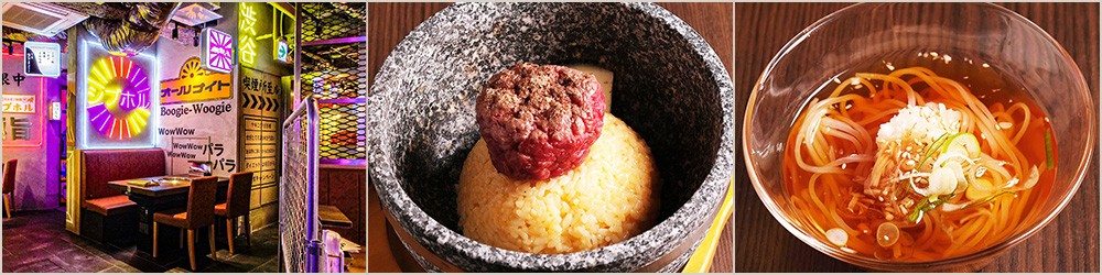 All-you-can-eat wagyu beef hall, Nikuya Yokocho