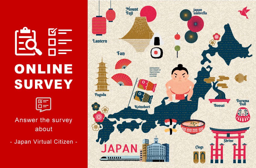 問卷調查 #特別篇～關於日本虛擬縣民～回答簡單問卷就能獲得2,000 FJ點數唷！