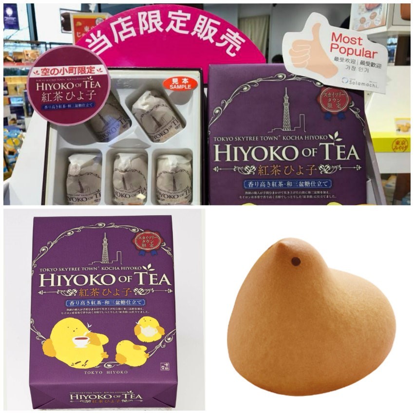 โคชาฮิโยโกะ (Hiyoko of Tea)