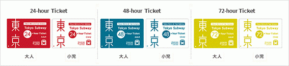 Tokyo Subway Ticket(24-hour , 48-hour , 72-hour)Tokyo Subway Ticket(24-hour , 48-hour , 72-hour)