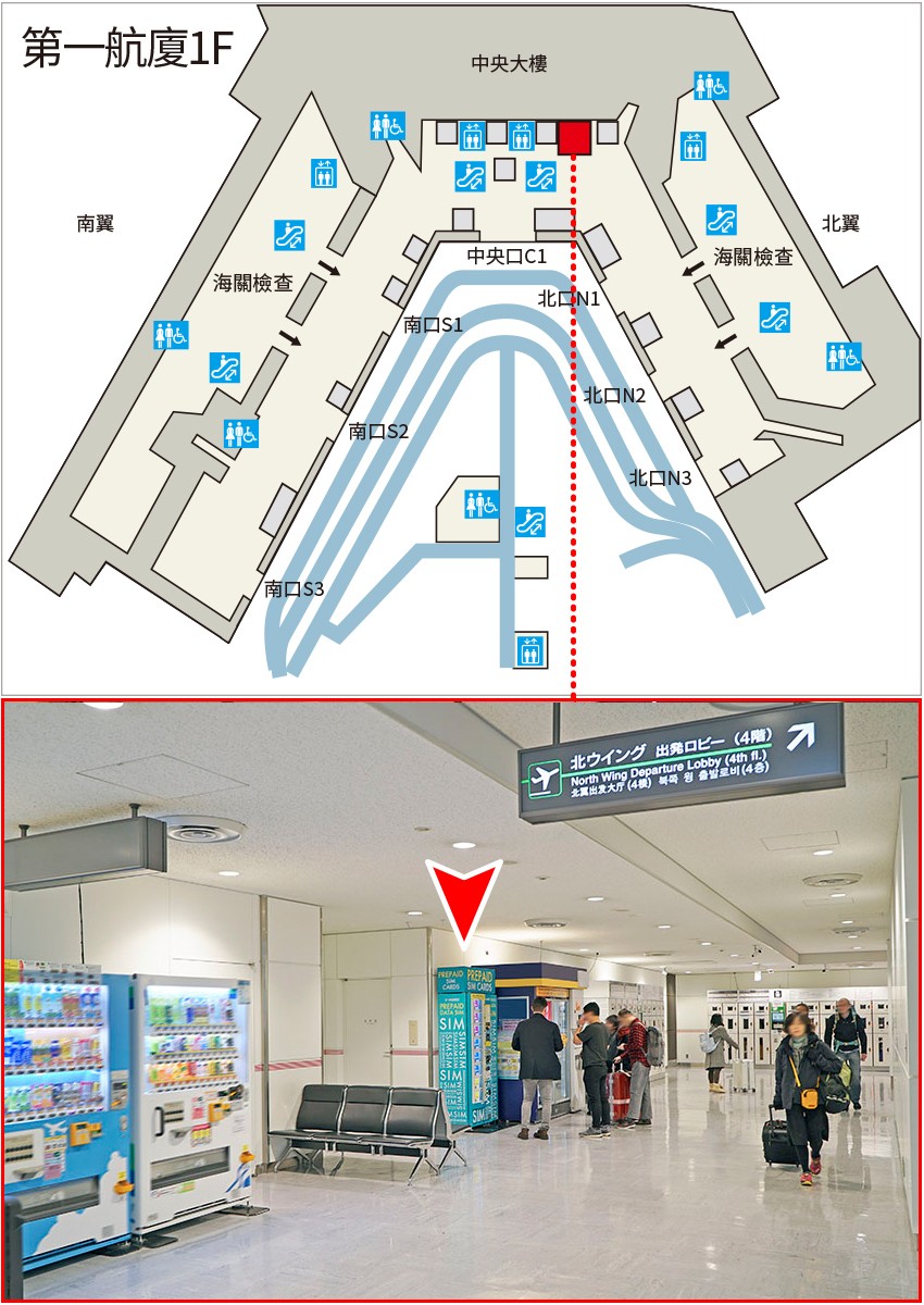成田機場第一航廈國際航班到達廳