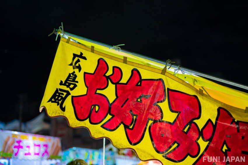อาหารจากแผงลอยคือสิ่งที่ห้ามพลาดในเทศกาลญี่ปุ่น: โอโคโนมิยากิ