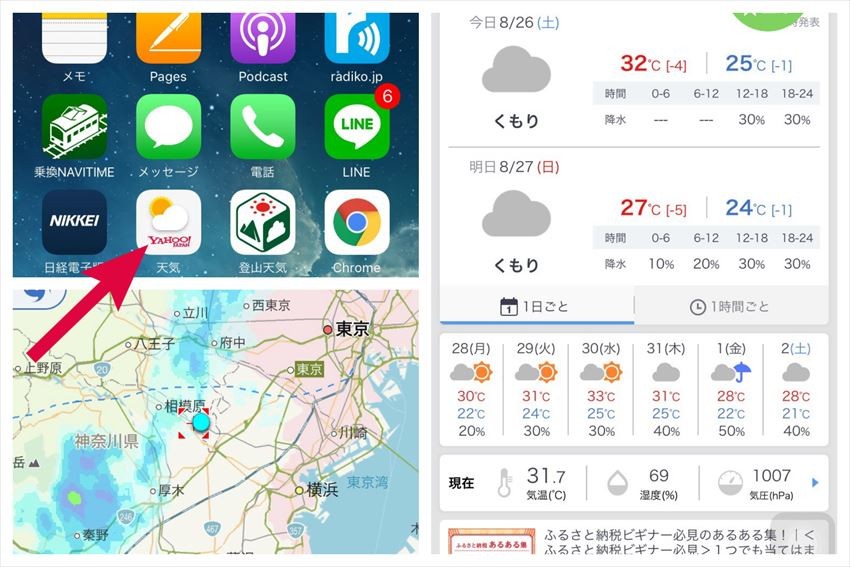 “Weather app.” which is for rainy or typhoon season