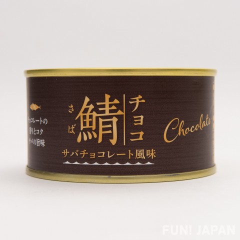 【日本岩手縣產】鯖魚罐頭 巧克力風味 0728-09