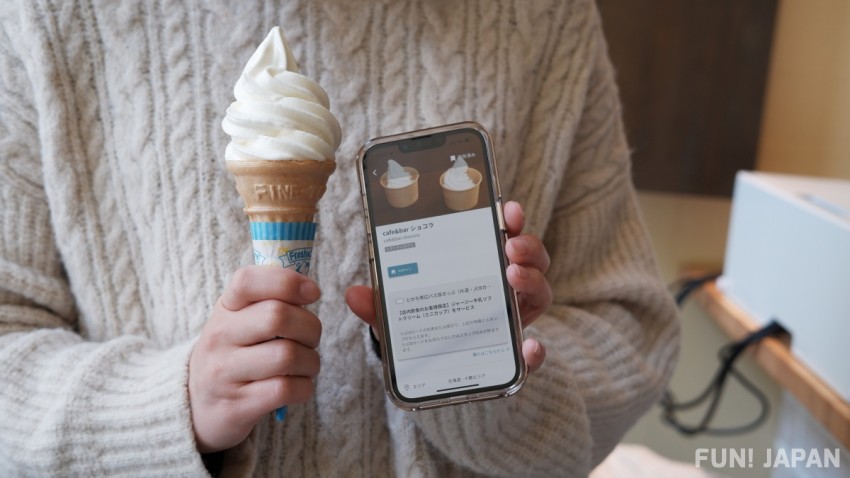 出示Horai APP即贈送一支「免費」的迷你霜淇淋