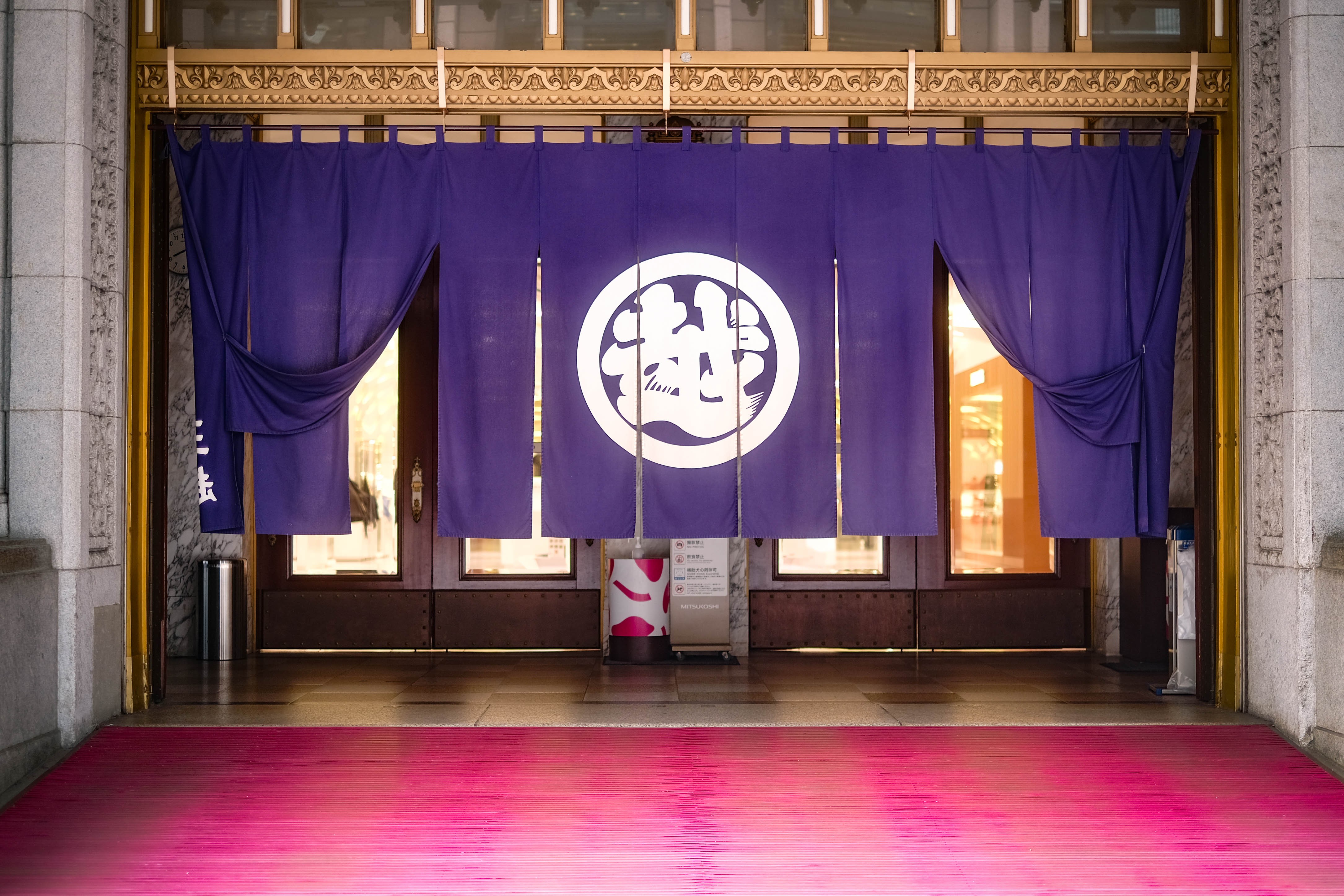 Nihonbashi Mitsukoshi สาขาใหญ่