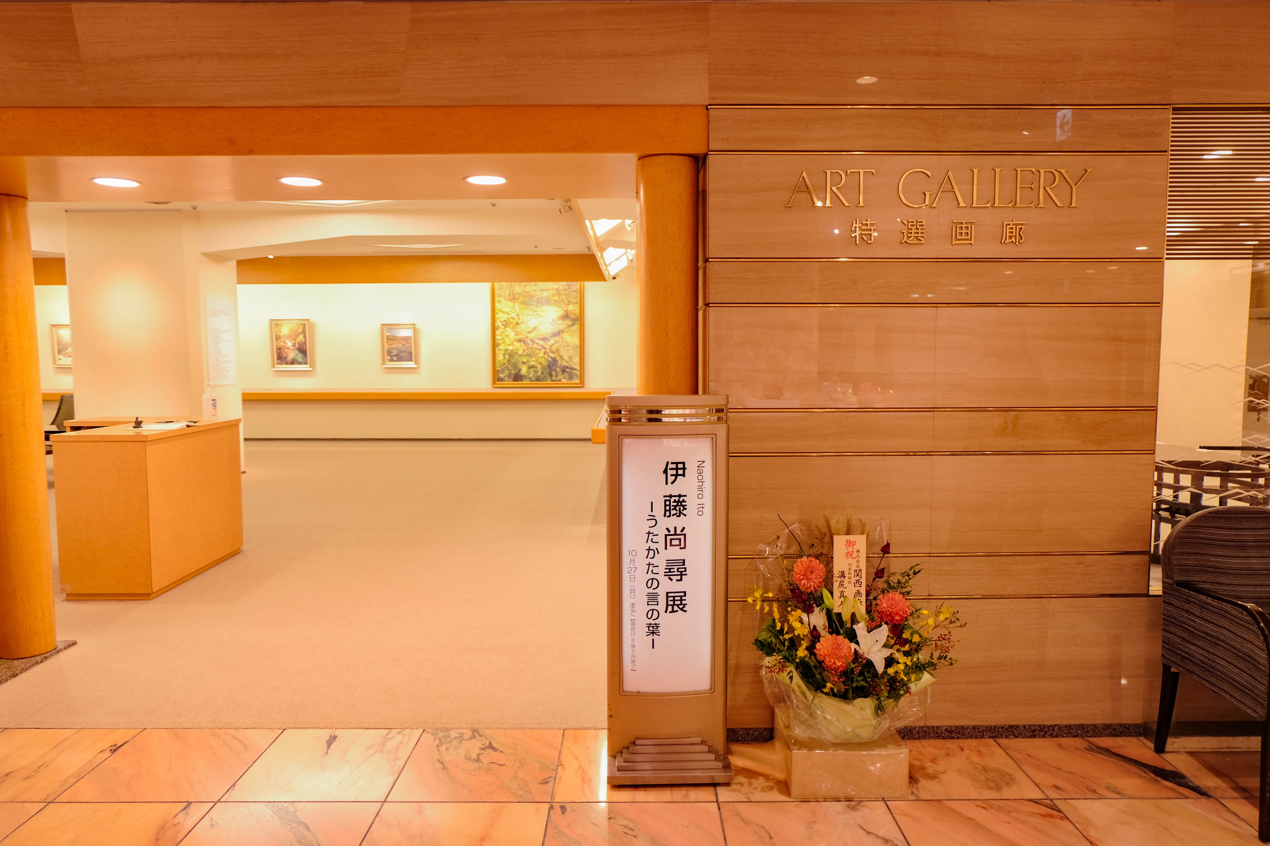 Nihonbashi Mitsukoshi สาขาใหญ่