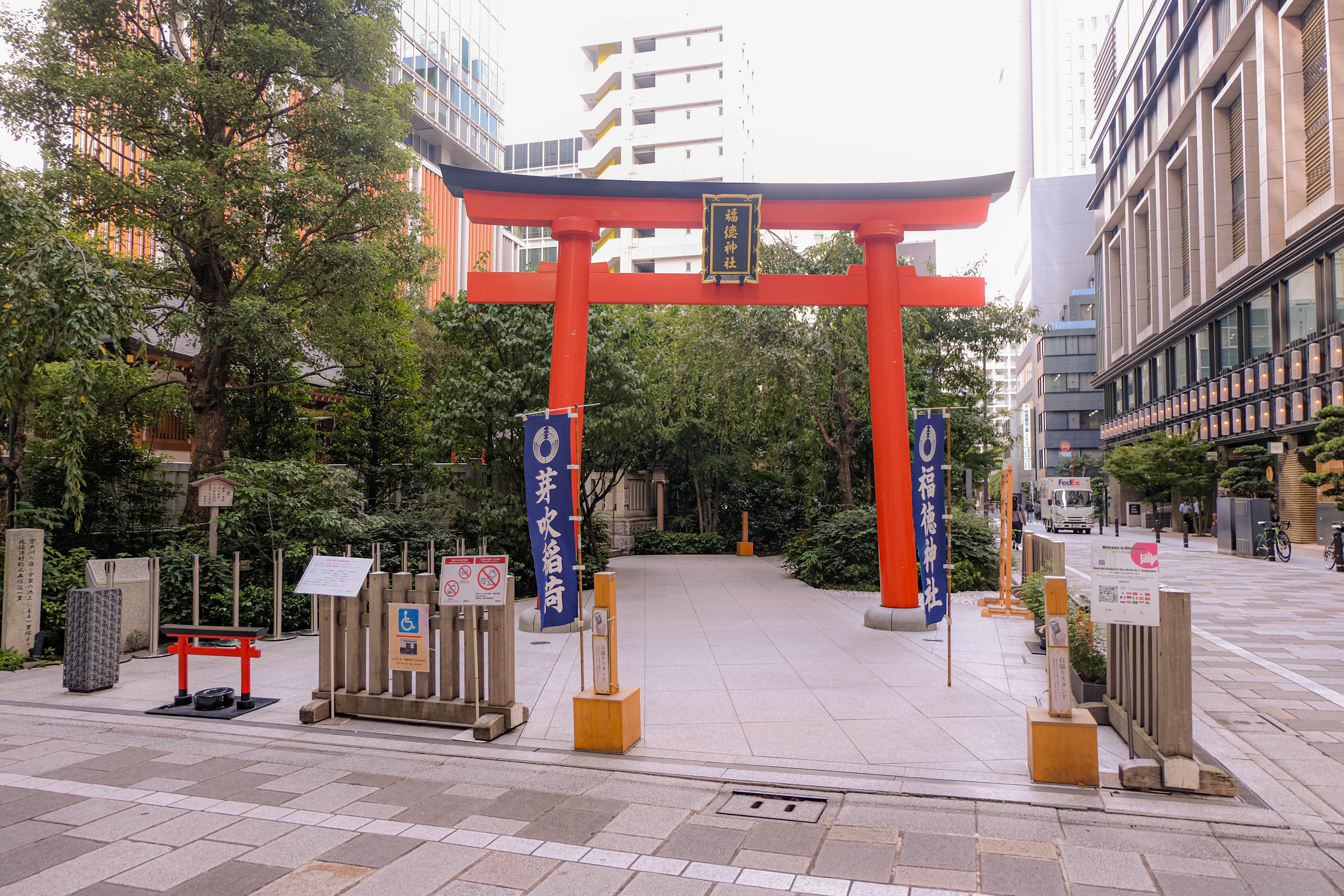 ศาลเจ้าฟุคุโตคุ