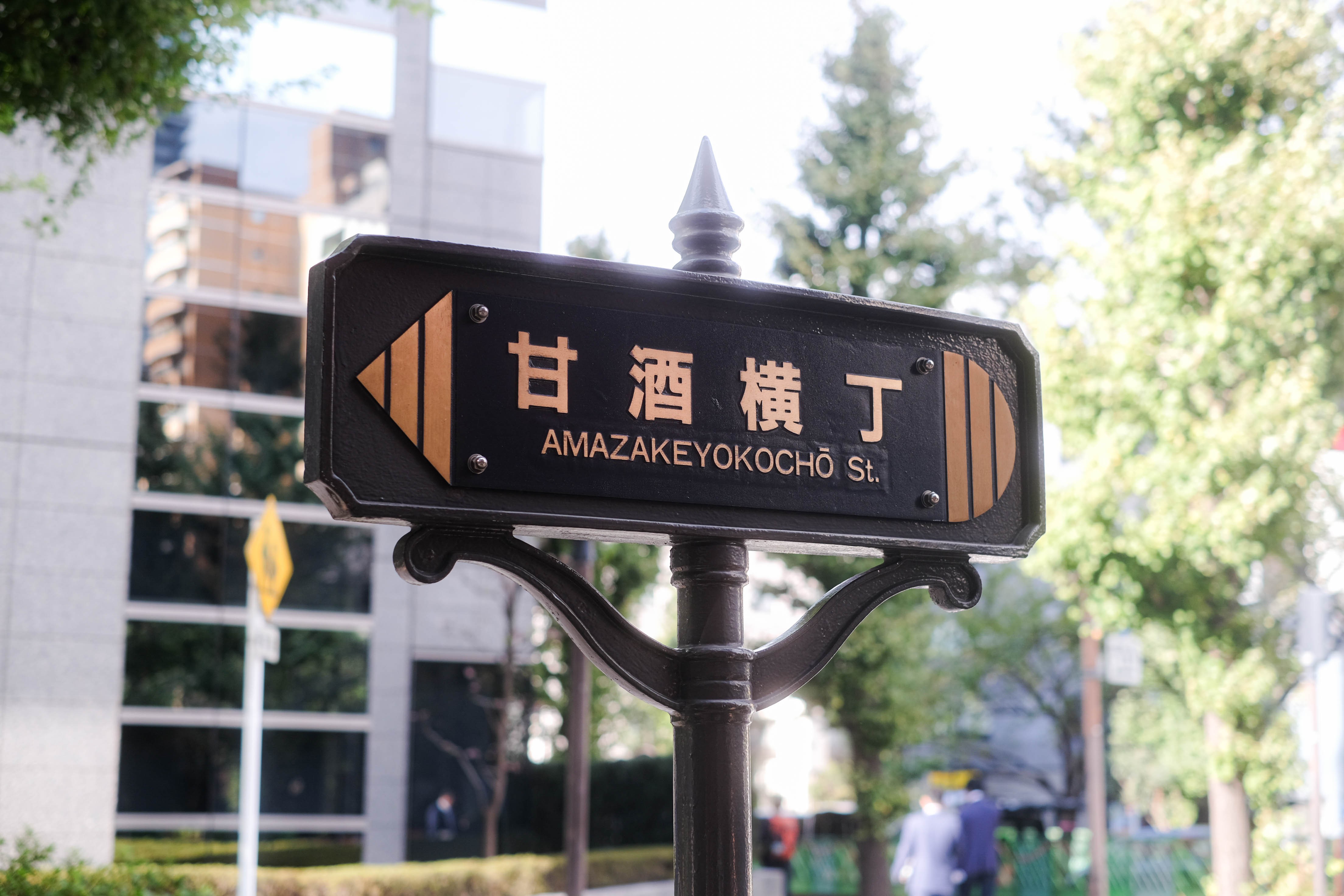 อามะซาเกะโยโกะโจ