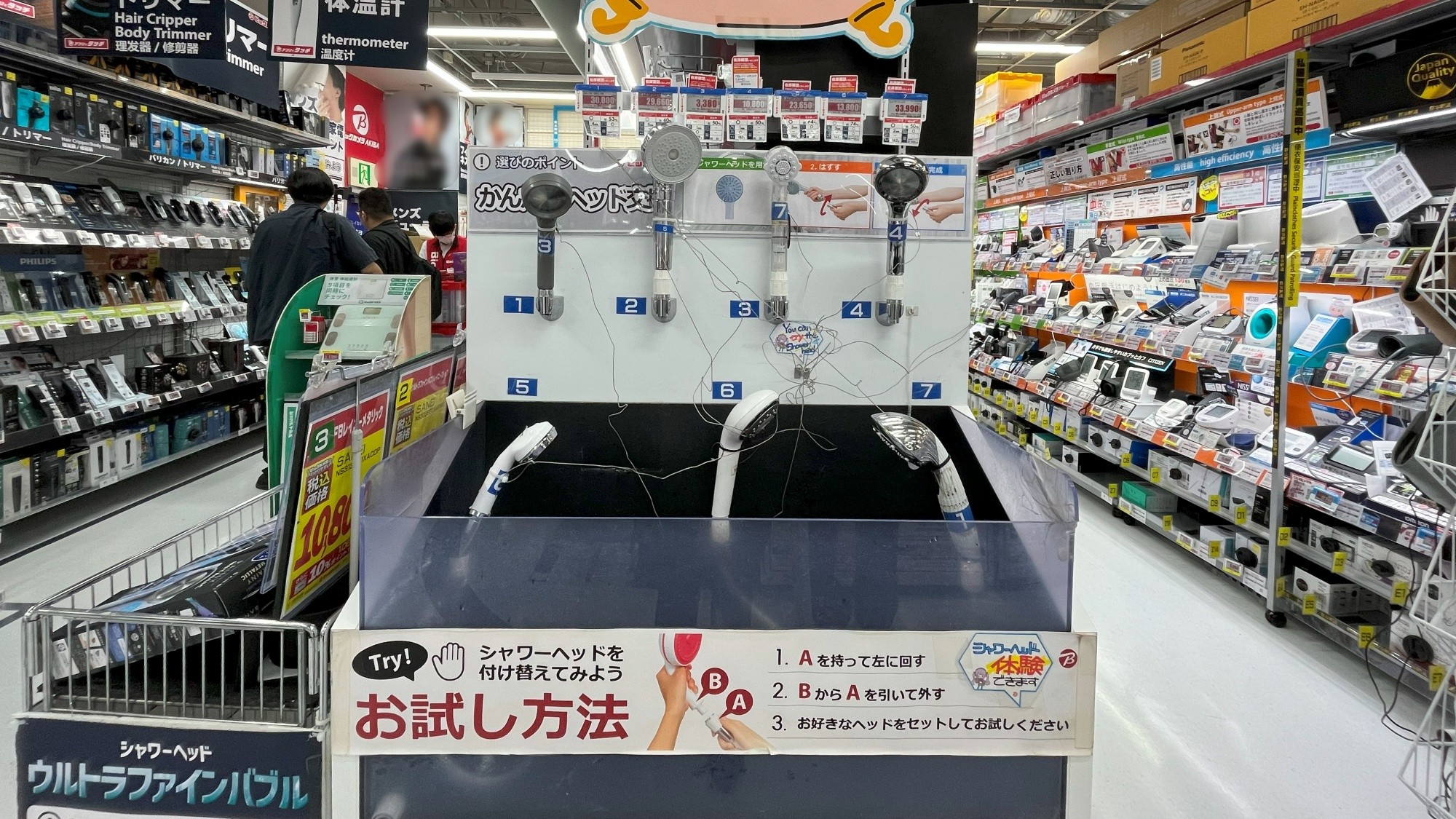 Bic Camera