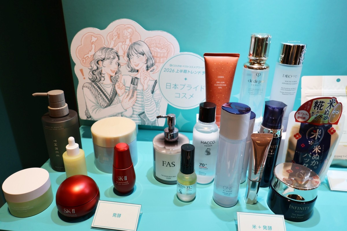 เครื่องสำอางญี่ปุ่นไพรด์