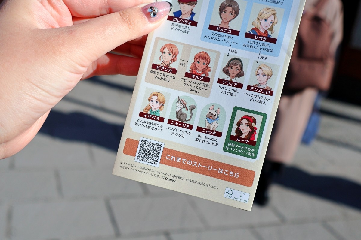 「DISNEY STORY BEYOND」第三波的宣傳單