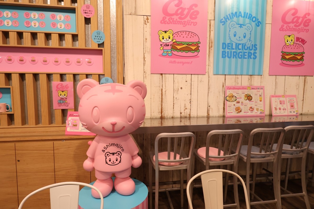 Cafe & Shimajiro Shimajiro