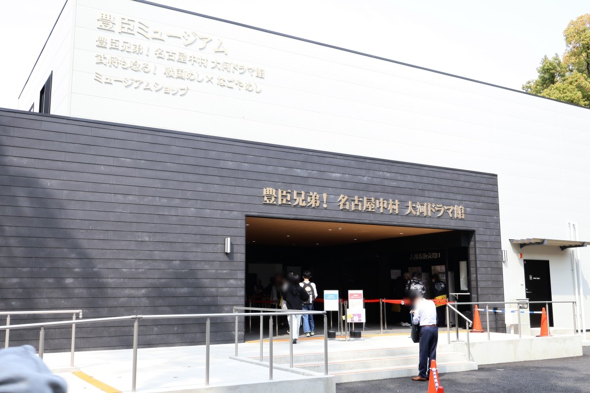 Toyotomi Kyodai! พิพิธภัณฑ์ละครไทกะ นาโกย่า นากามูระ