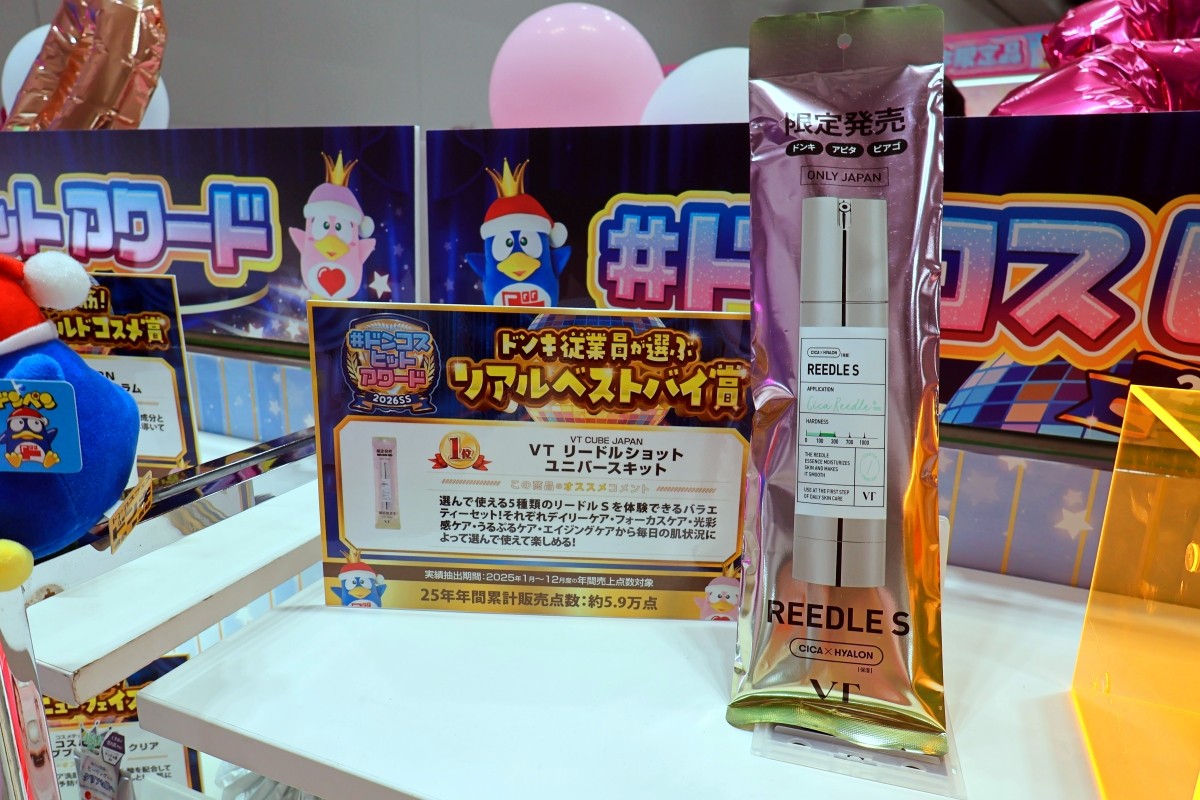 ドンキ VT リードルショット ユニバースキット｜VT CUBE JAPAN