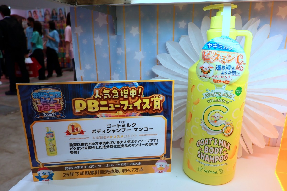ドンキ ゴートミルク ボディシャンプー マンゴー｜PPIT