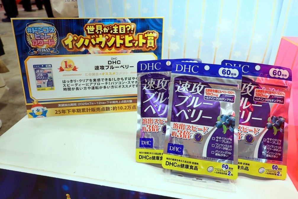 ドンキ DHC 速攻ブルーベリー｜DHC