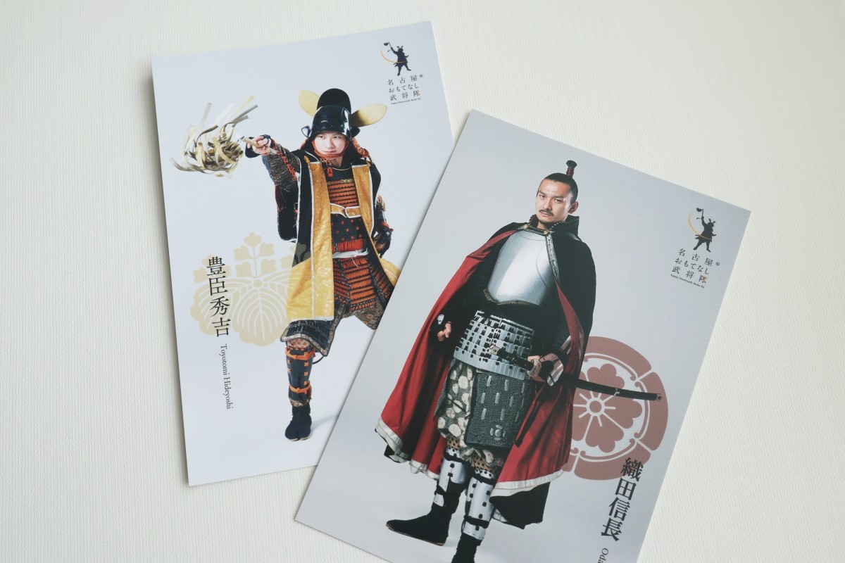 โปสการ์ด Nagoya Omotenashi Bushotai
