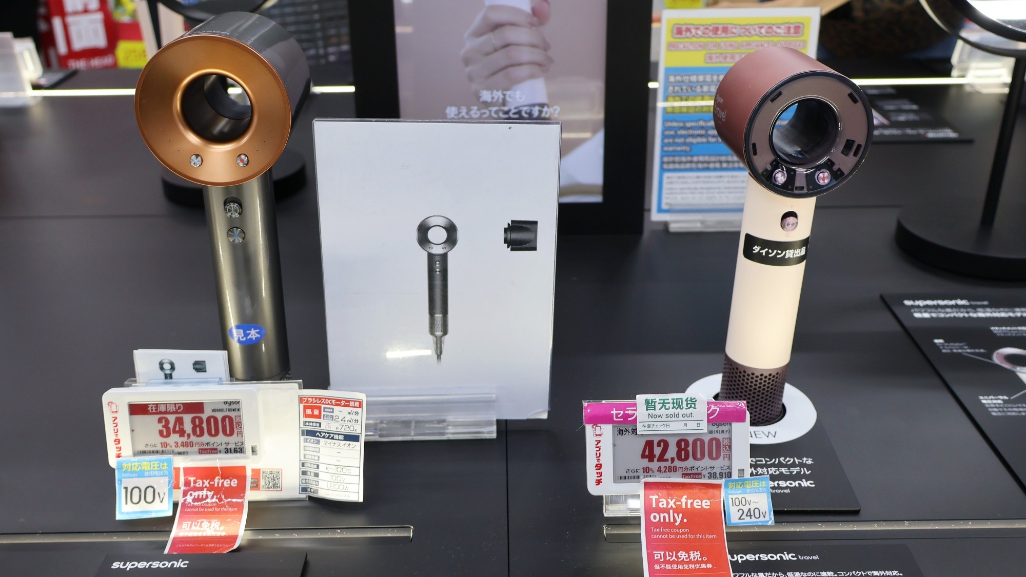 Bic Camera