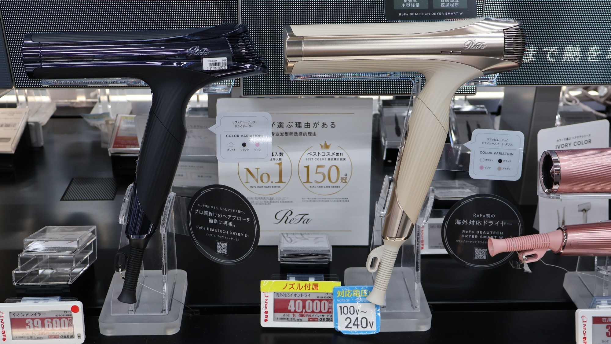 Bic Camera