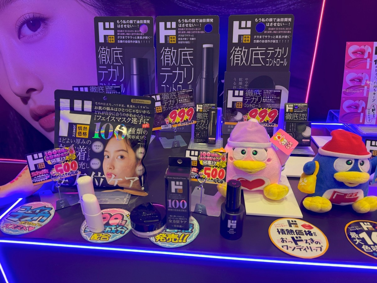 ドンキ限定 情熱価格 JONETZ コスメ