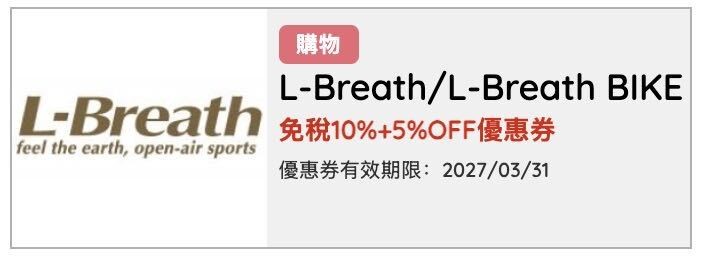 戶外用品專門店展示