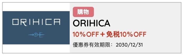 中川政七商店優惠券入口圖片