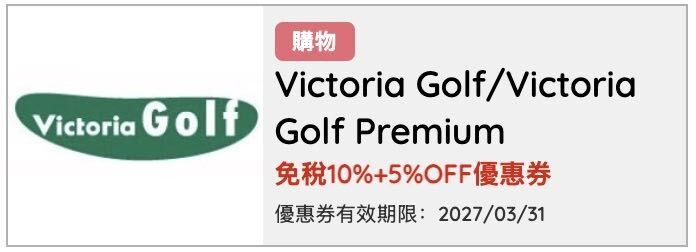高爾夫專門店商品展示