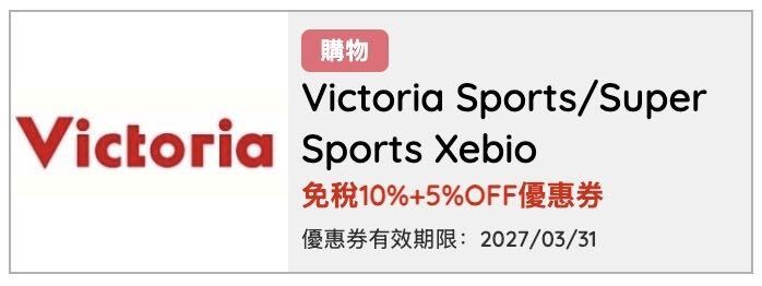大型運動用品店內部